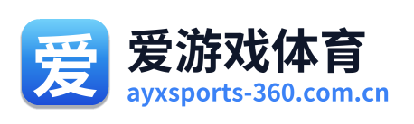 爱游戏体育